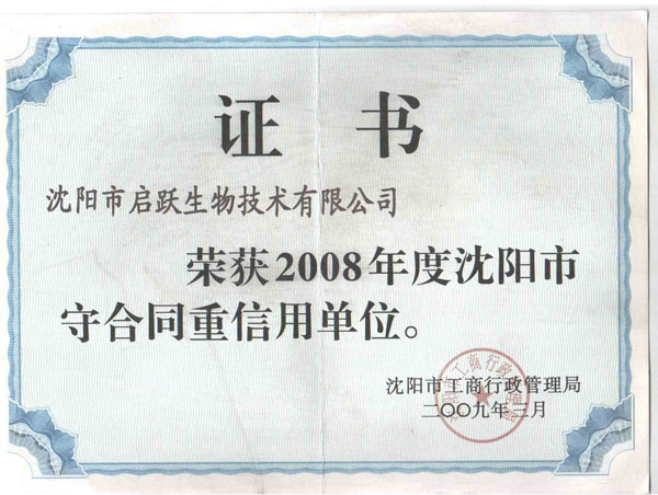 證書